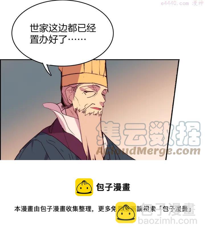 🍘武林第一废 第87话 实力 第9页