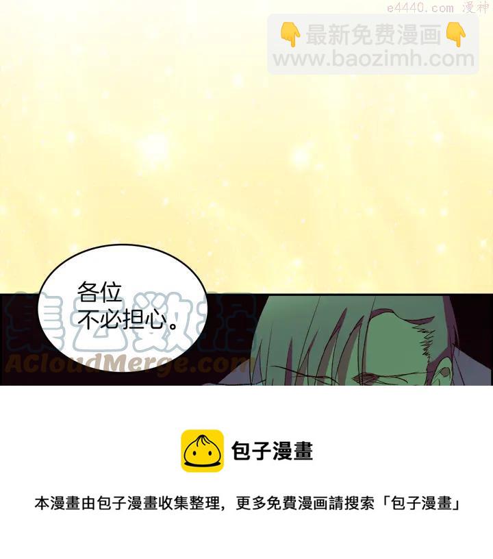 🍘武林第一废 第90话 教主 第13页