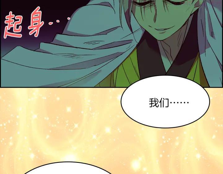 🍘武林第一废 第90话 教主 第14页