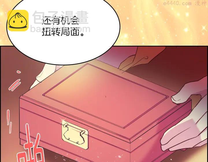 🍘武林第一废 第90话 教主 第15页