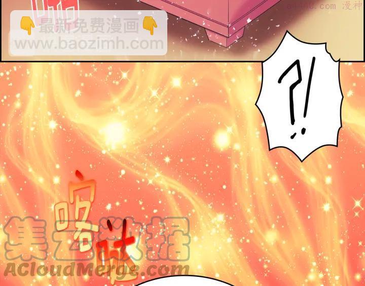 🍘武林第一废 第90话 教主 第16页