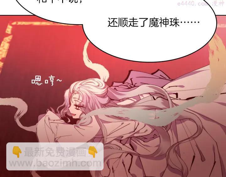 🍘武林第一废 第90话 教主 第27页