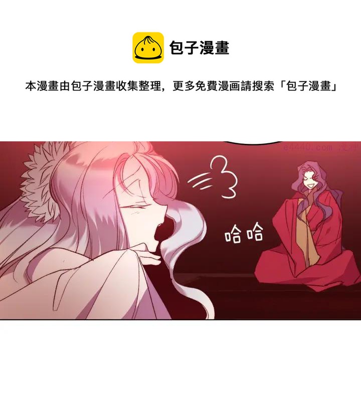 🍘武林第一废 第90话 教主 第29页
