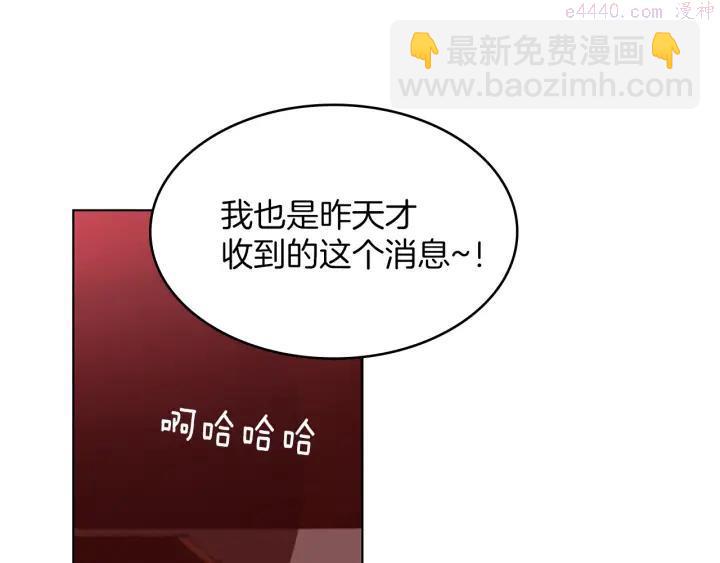 🍘武林第一废 第90话 教主 第30页