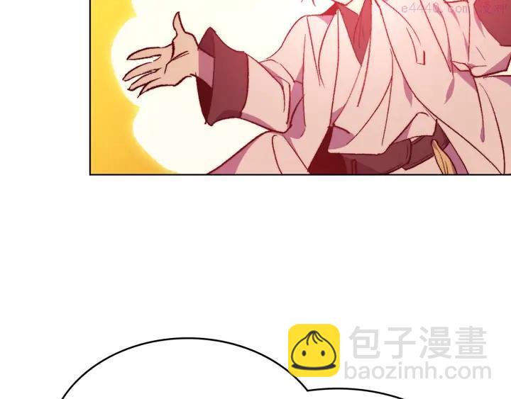 🍘武林第一废 第90话 教主 第32页