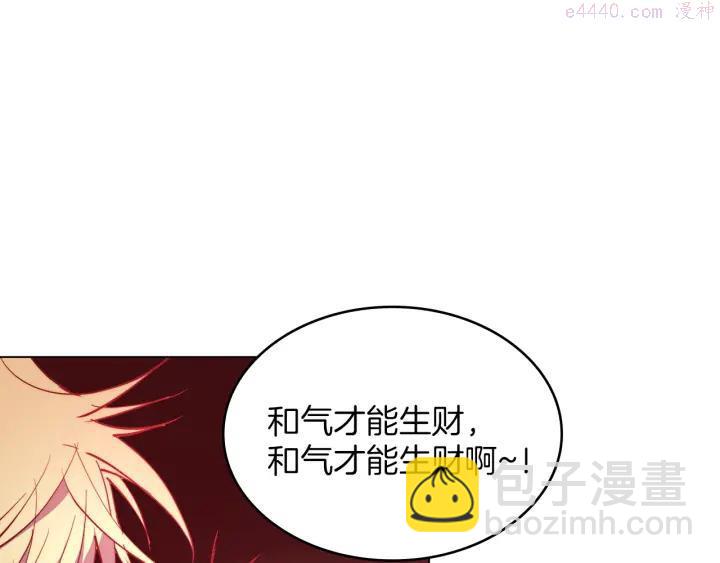 🍘武林第一废 第90话 教主 第35页