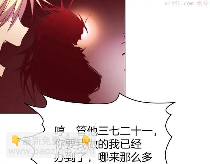 🍘武林第一废 第90话 教主 第36页