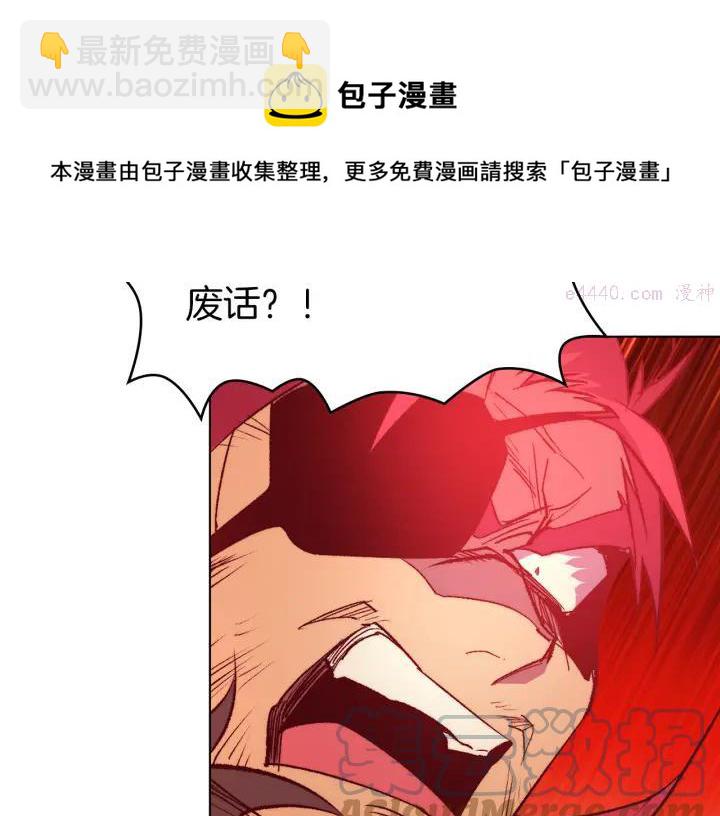 🍘武林第一废 第90话 教主 第37页