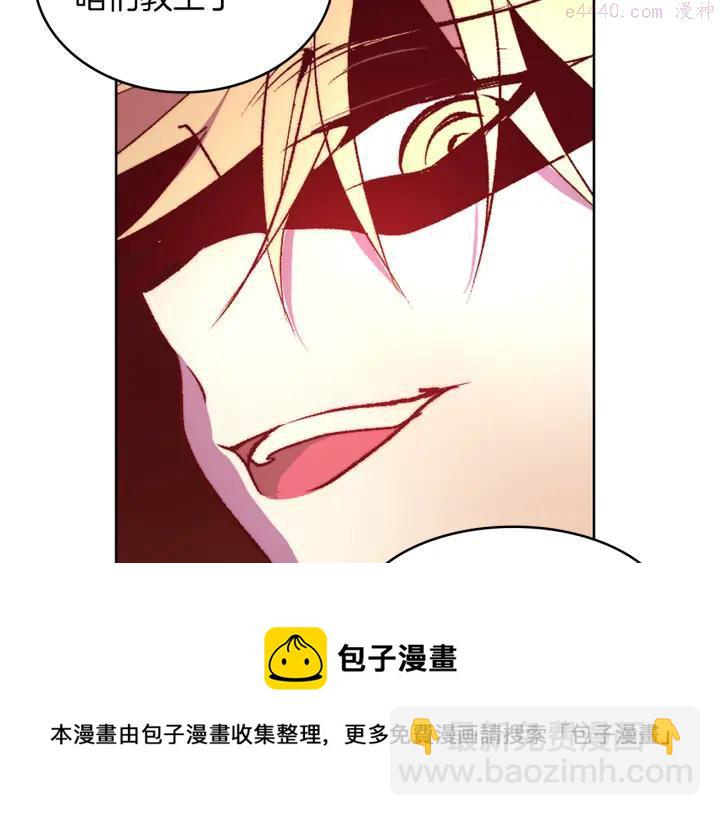 🍘武林第一废 第90话 教主 第41页