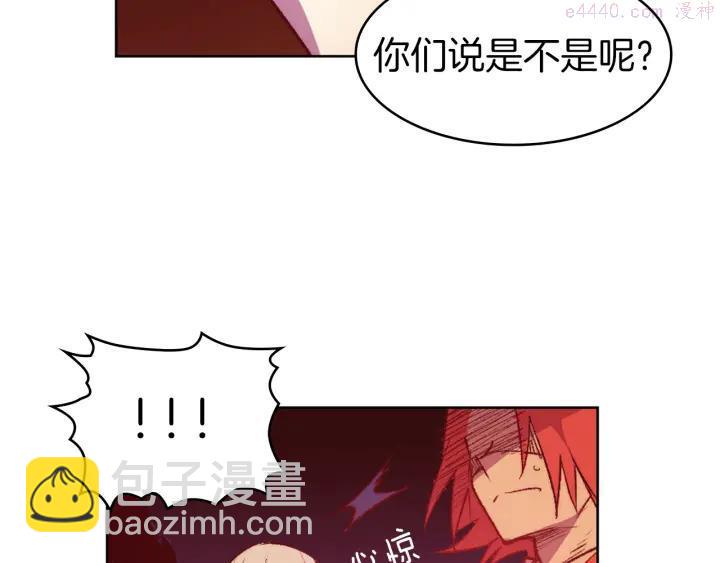 🍘武林第一废 第90话 教主 第42页