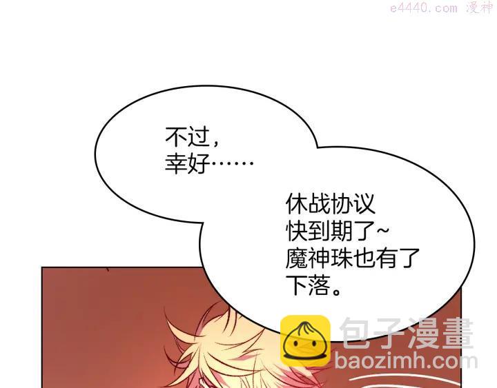 🍘武林第一废 第90话 教主 第44页