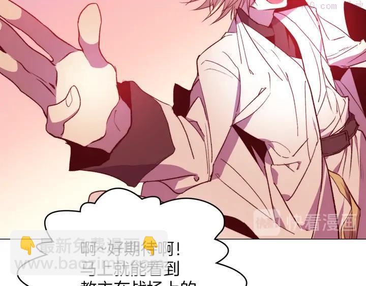 🍘武林第一废 第90话 教主 第47页