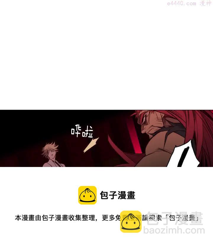 🍘武林第一废 第90话 教主 第50页