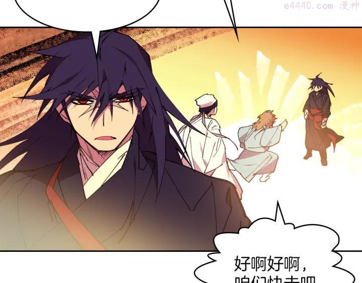 🍘武林第一废 第92话 魔神珠 第10页