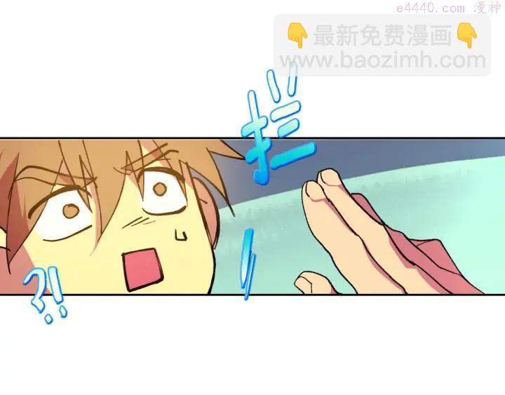 🍘武林第一废 第92话 魔神珠 第12页