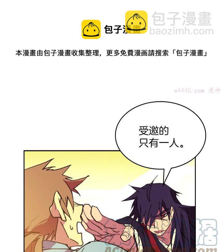 🍘武林第一废 第92话 魔神珠 第13页