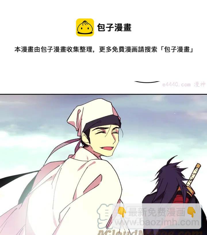 🍘武林第一废 第92话 魔神珠 第17页