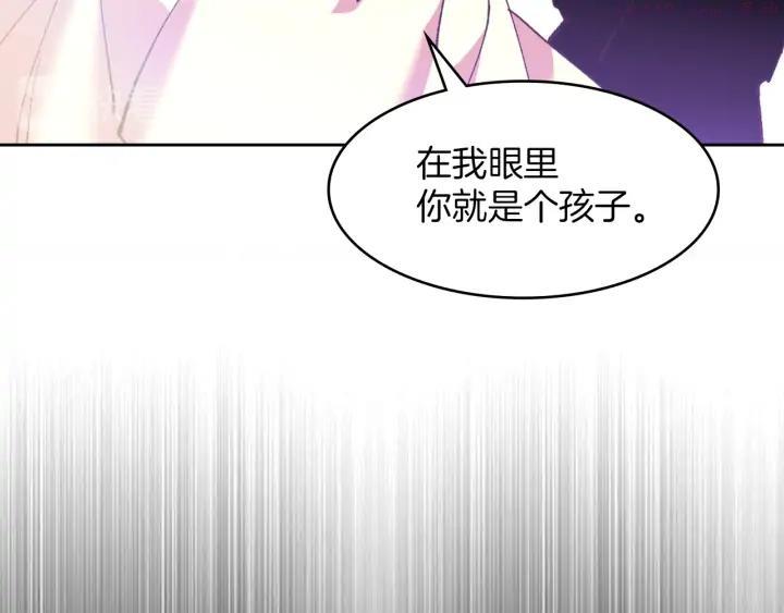 🍘武林第一废 第92话 魔神珠 第18页