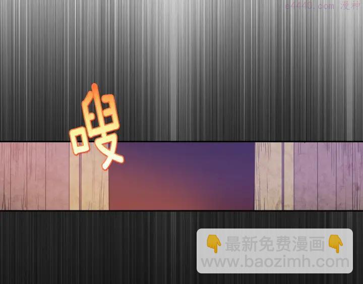 🍘武林第一废 第92话 魔神珠 第19页