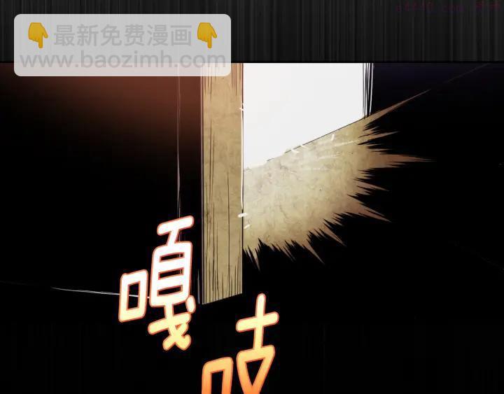 🍘武林第一废 第92话 魔神珠 第20页
