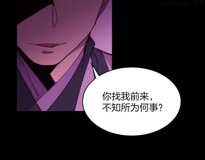 🍘武林第一废 第92话 魔神珠 第22页
