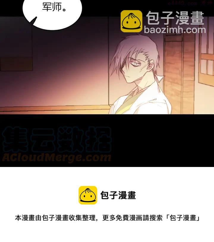 🍘武林第一废 第92话 魔神珠 第25页