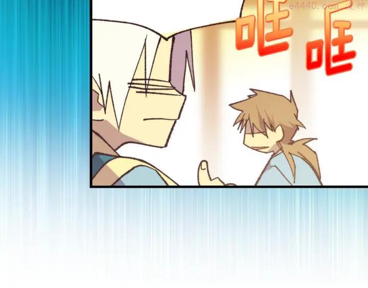🍘武林第一废 第92话 魔神珠 第30页