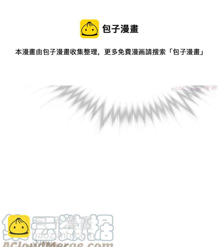 🍘武林第一废 第92话 魔神珠 第33页