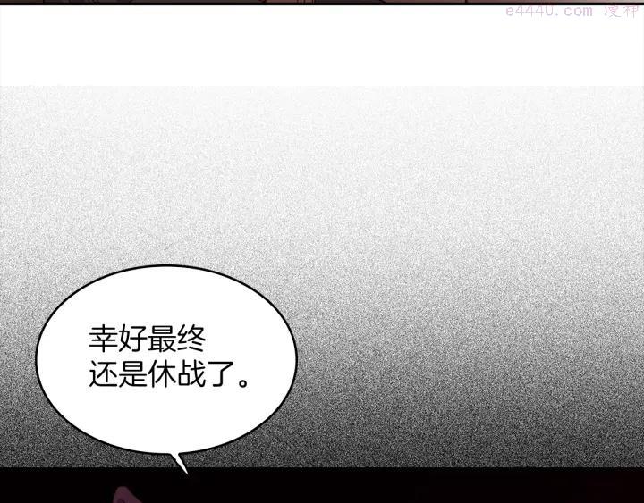 🍘武林第一废 第92话 魔神珠 第35页