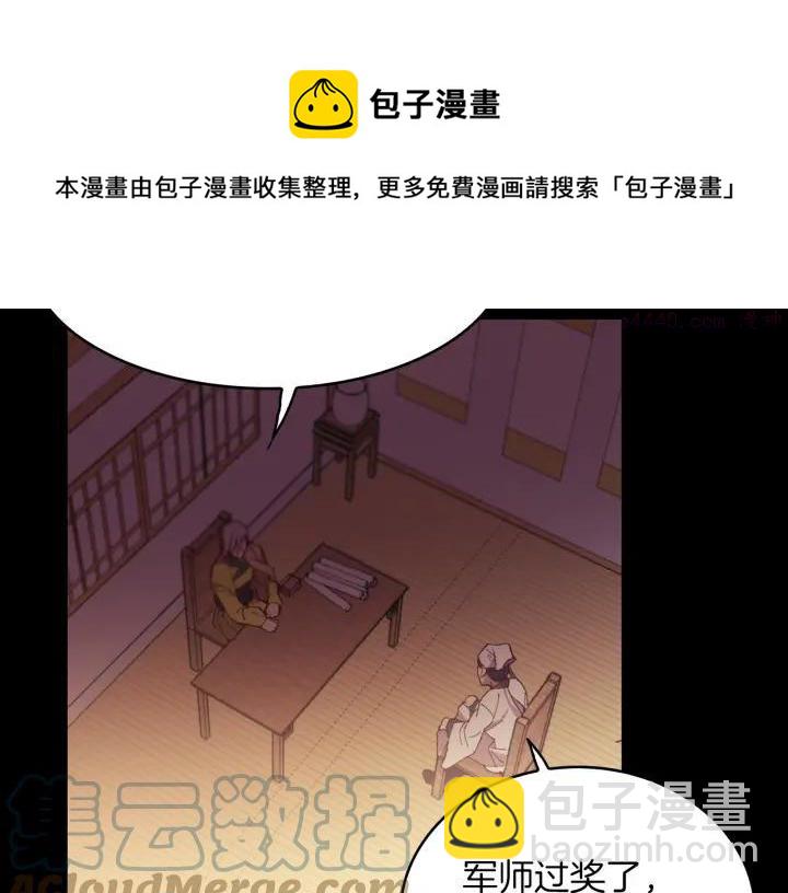 🍘武林第一废 第92话 魔神珠 第37页