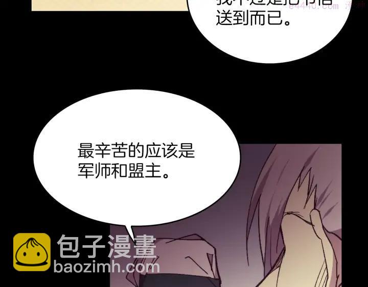 🍘武林第一废 第92话 魔神珠 第38页