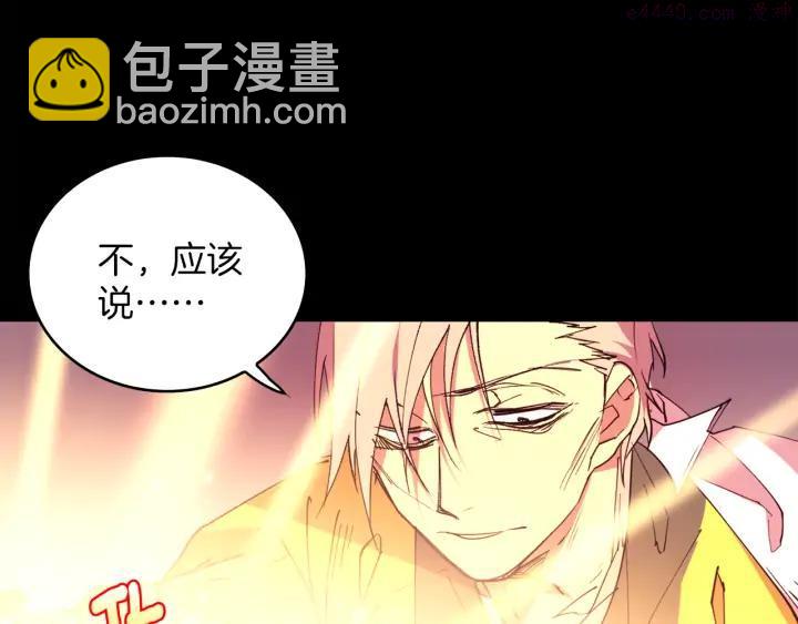 🍘武林第一废 第92话 魔神珠 第42页