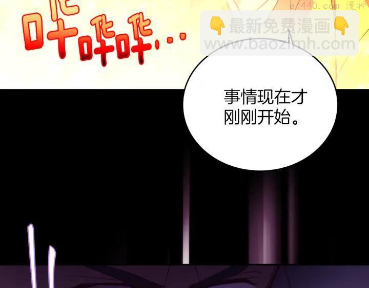 🍘武林第一废 第92话 魔神珠 第43页