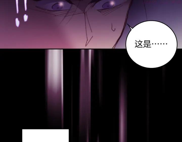 🍘武林第一废 第92话 魔神珠 第44页