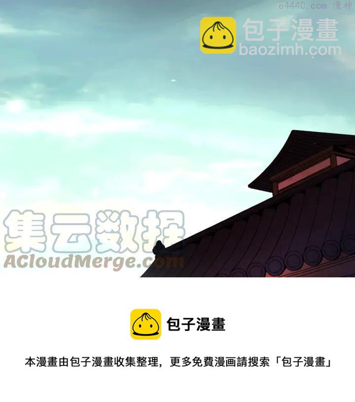 🍘武林第一废 第92话 魔神珠 第5页