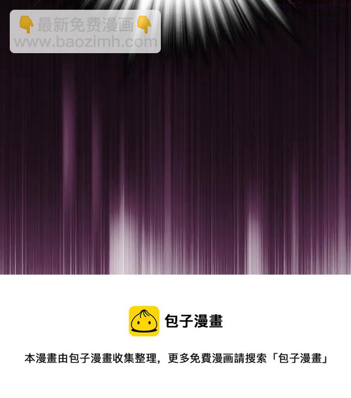 🍘武林第一废 第92话 魔神珠 第50页
