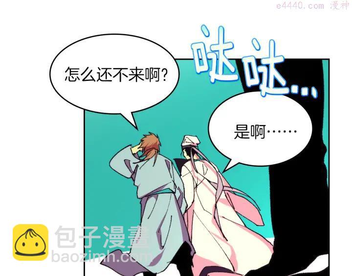 🍘武林第一废 第92话 魔神珠 第8页