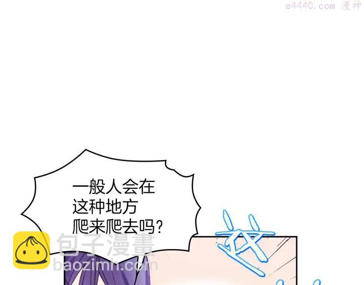 🍘武林第一废 第94话 活着 第15页