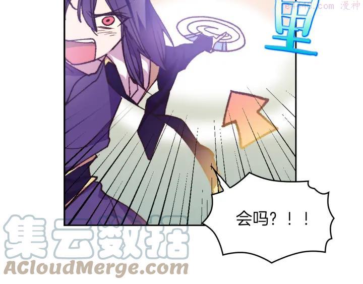🍘武林第一废 第94话 活着 第16页