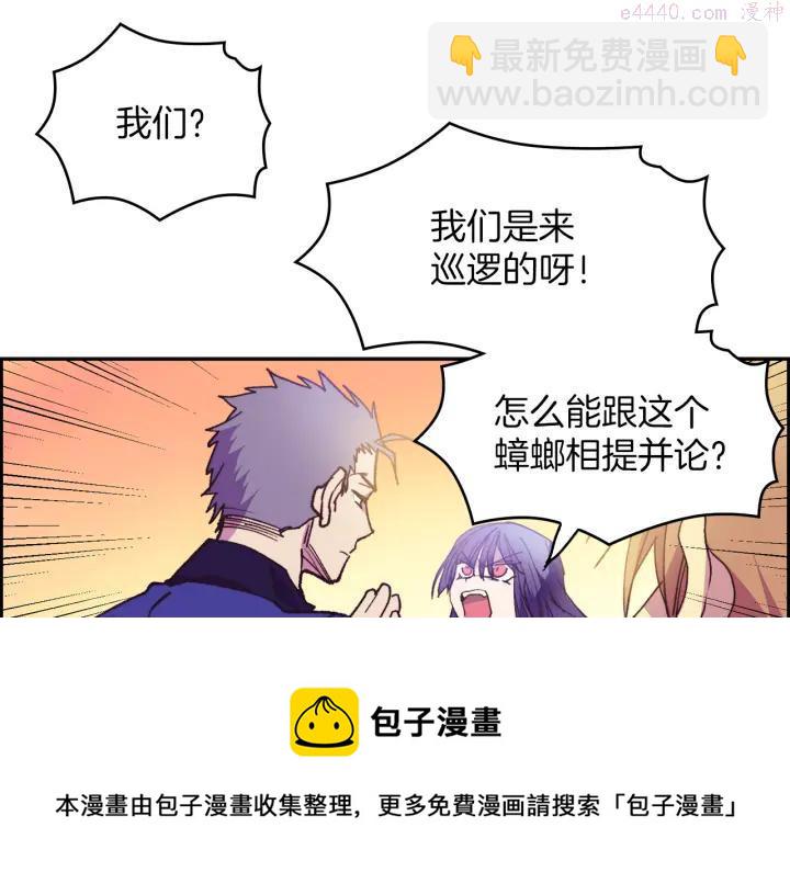 🍘武林第一废 第94话 活着 第17页