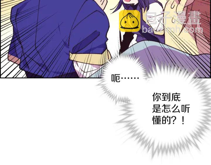 🍘武林第一废 第94话 活着 第18页