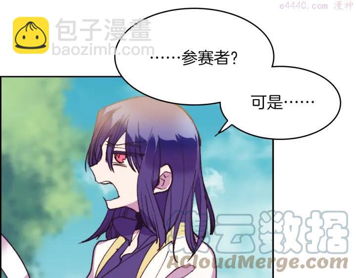 🍘武林第一废 第94话 活着 第19页