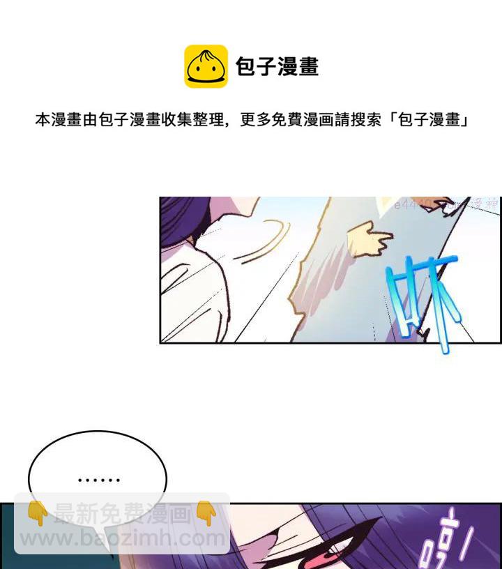 🍘武林第一废 第94话 活着 第21页
