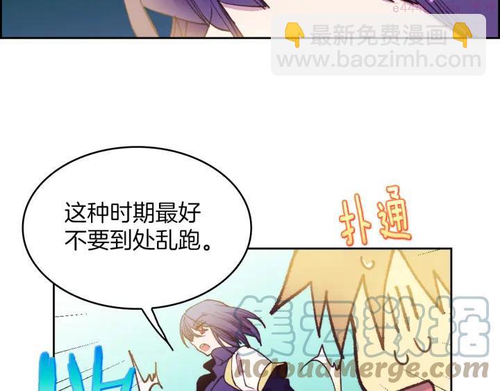 🍘武林第一废 第94话 活着 第22页