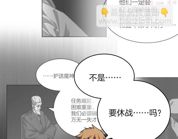 🍘武林第一废 第94话 活着 第27页