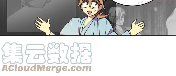 🍘武林第一废 第94话 活着 第28页