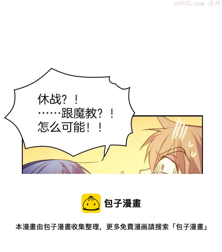 🍘武林第一废 第94话 活着 第29页