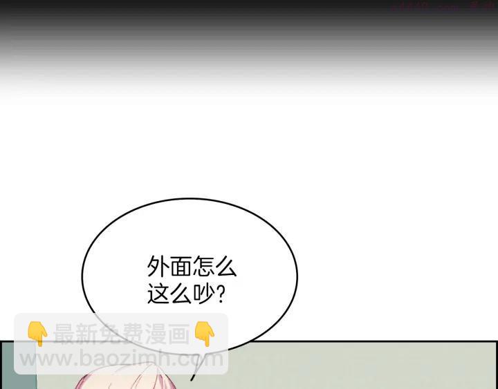 🍘武林第一废 第94话 活着 第3页