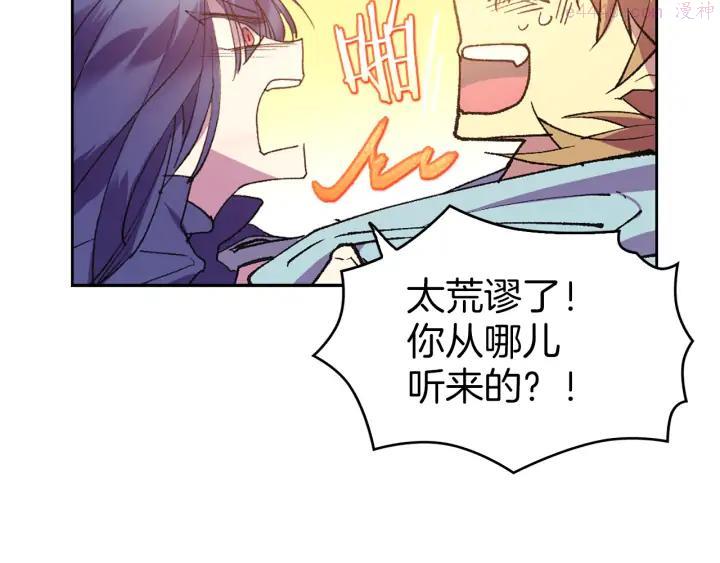 🍘武林第一废 第94话 活着 第30页