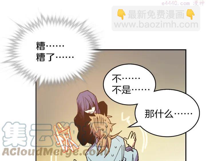 🍘武林第一废 第94话 活着 第31页
